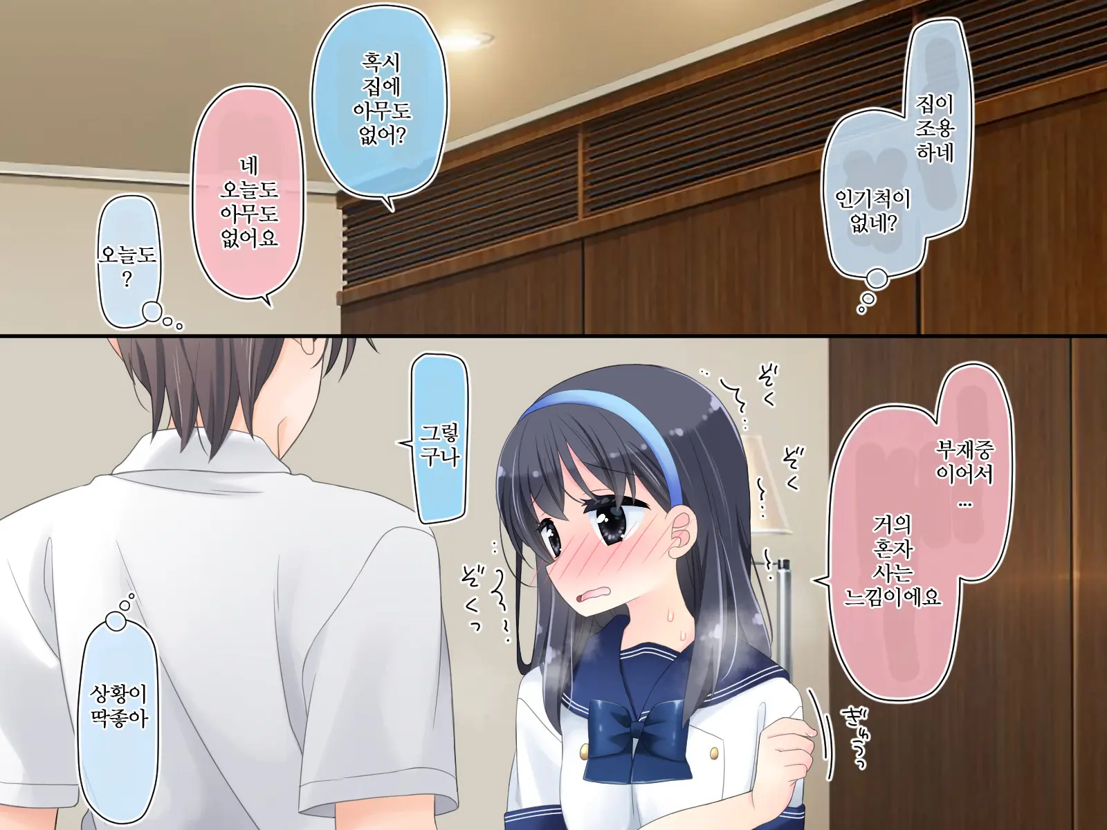 Kyousei! Hatsujou Button | 강제! 발정버튼